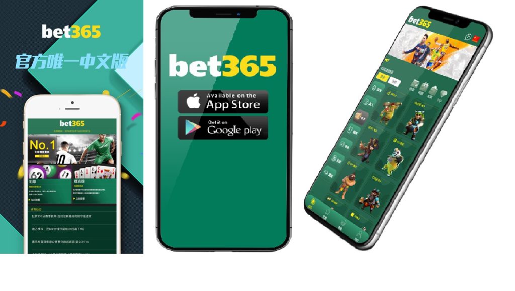 Bet365安卓苹果版下载